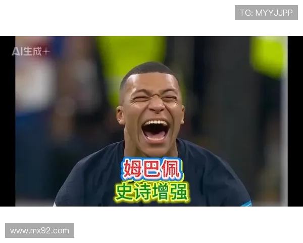 姆巴佩讨要越位被无视讽小丑